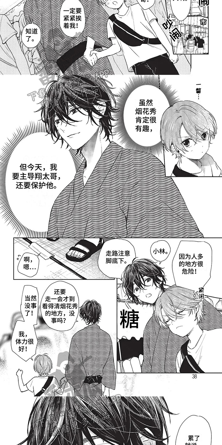 第4话：烟花秀预览分镜
