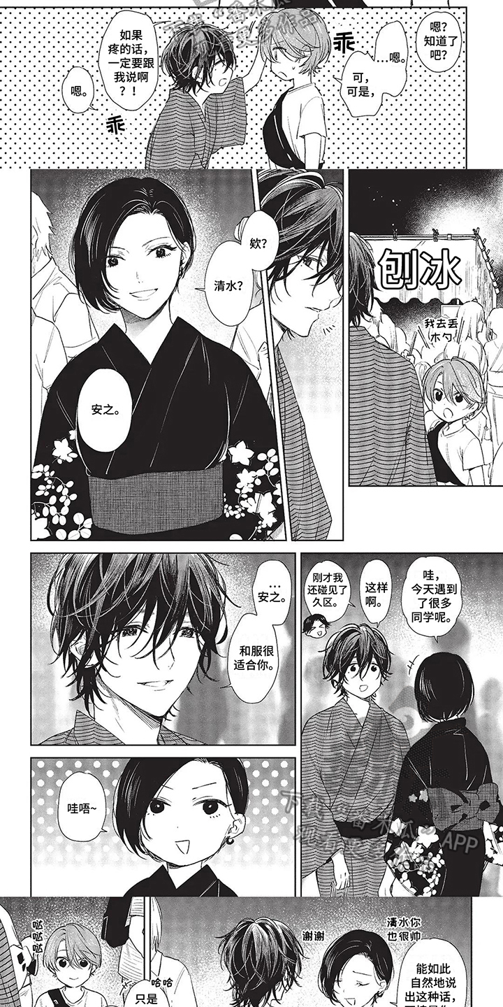 第5话：介绍预览分镜