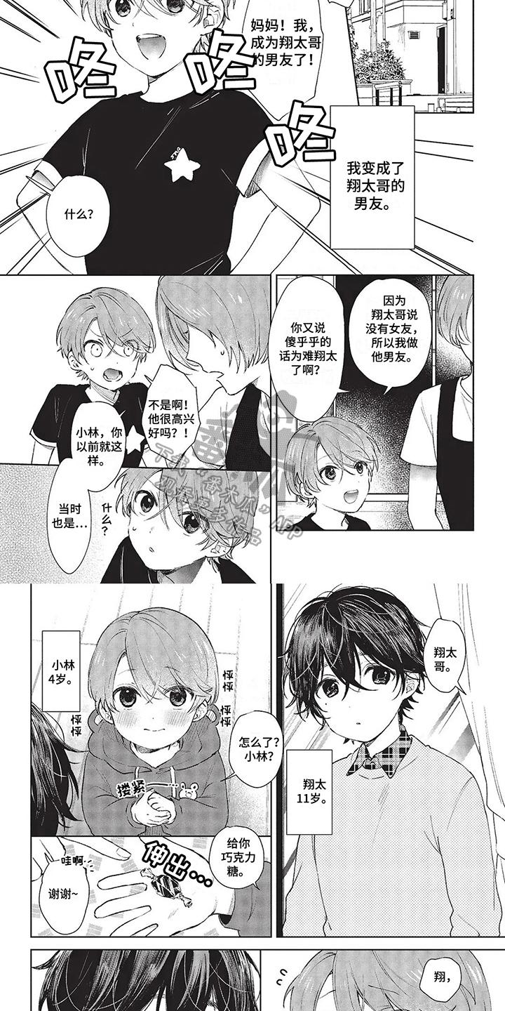 第10话：愧疚预览分镜