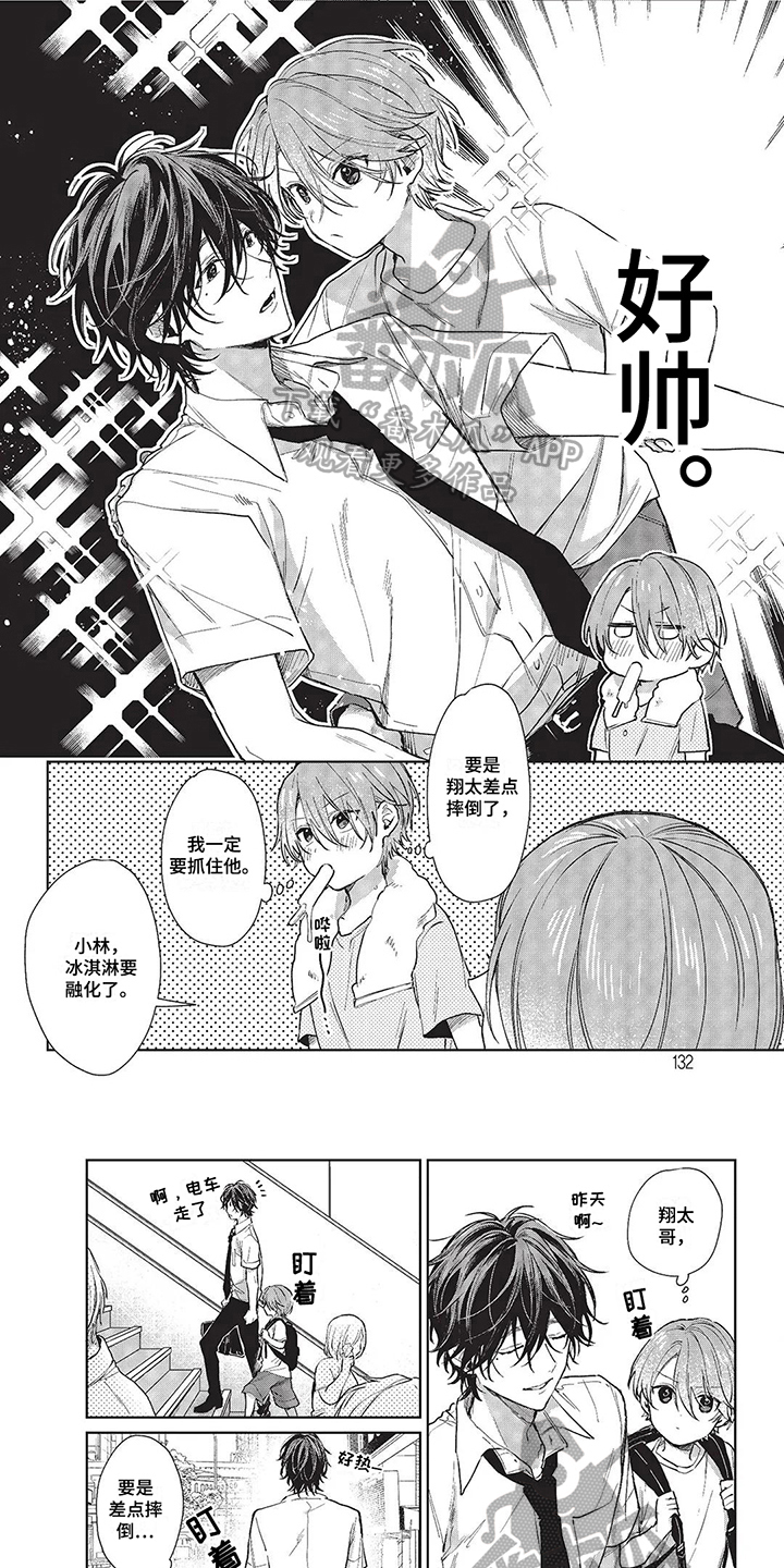 别摔倒