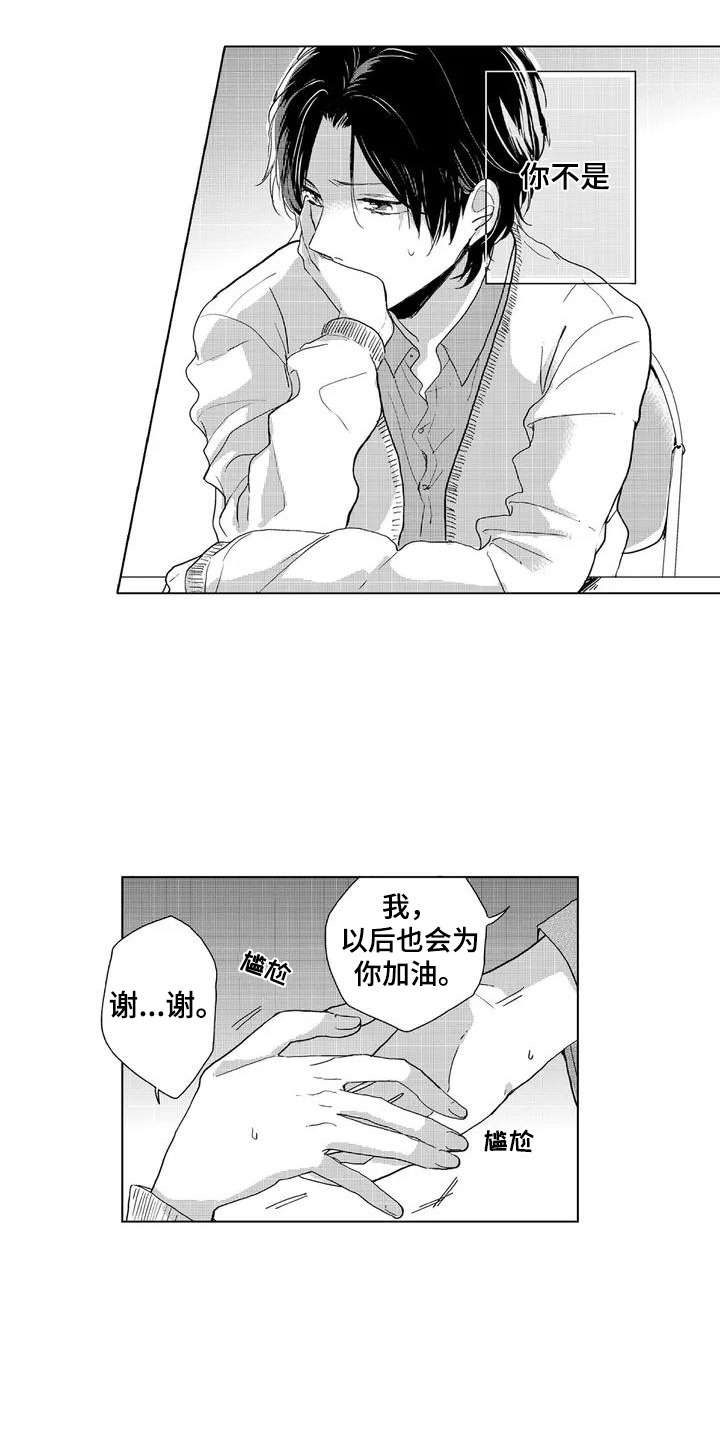 第3话：邻居预览分镜
