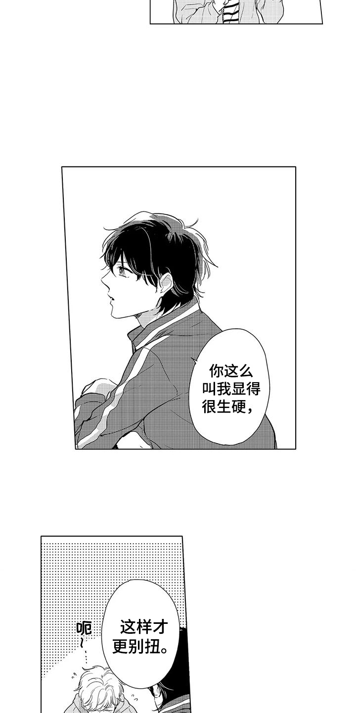 第8话：特别的人预览分镜
