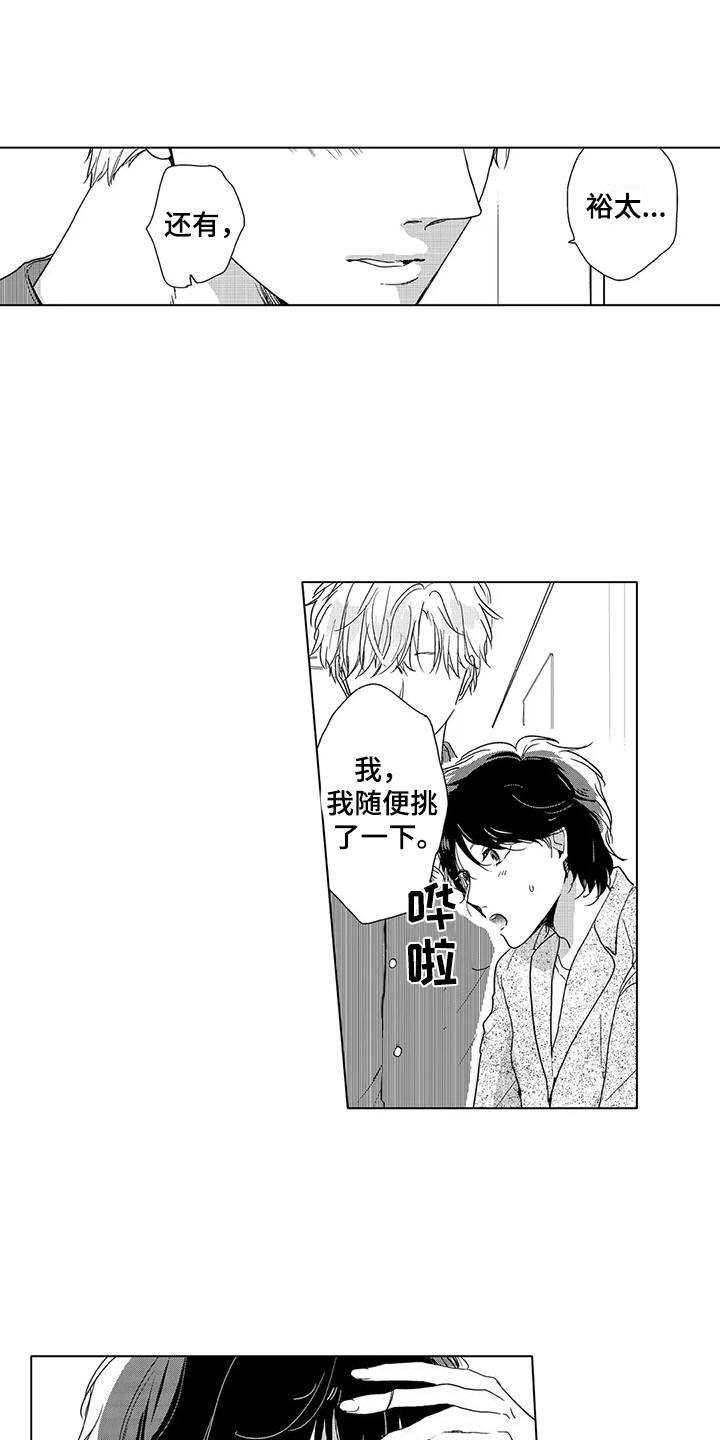 第13话：伤感预览分镜