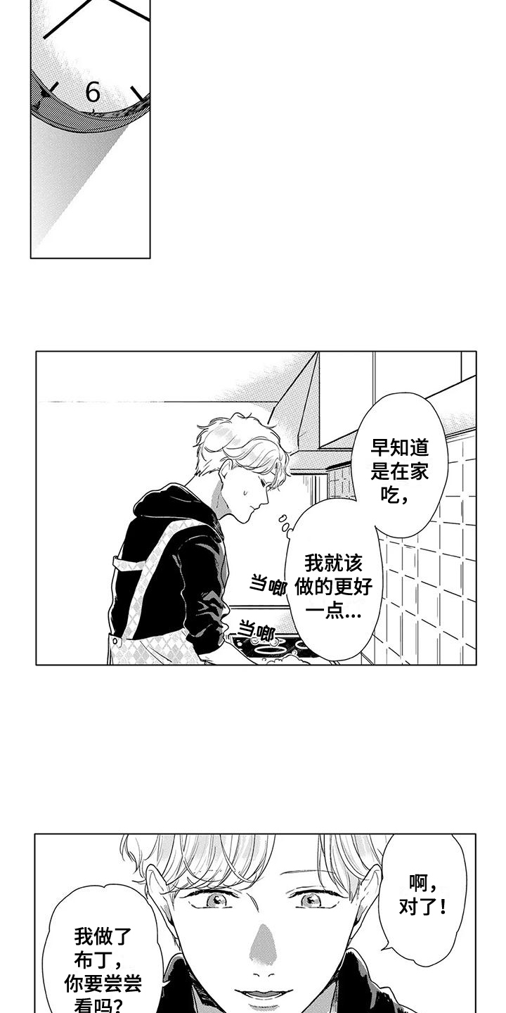 第15话：放开戒心预览分镜