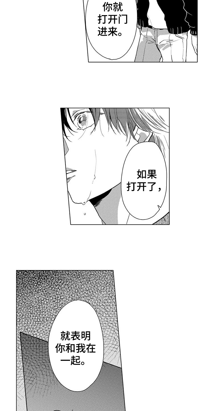第17话：不是主角预览分镜