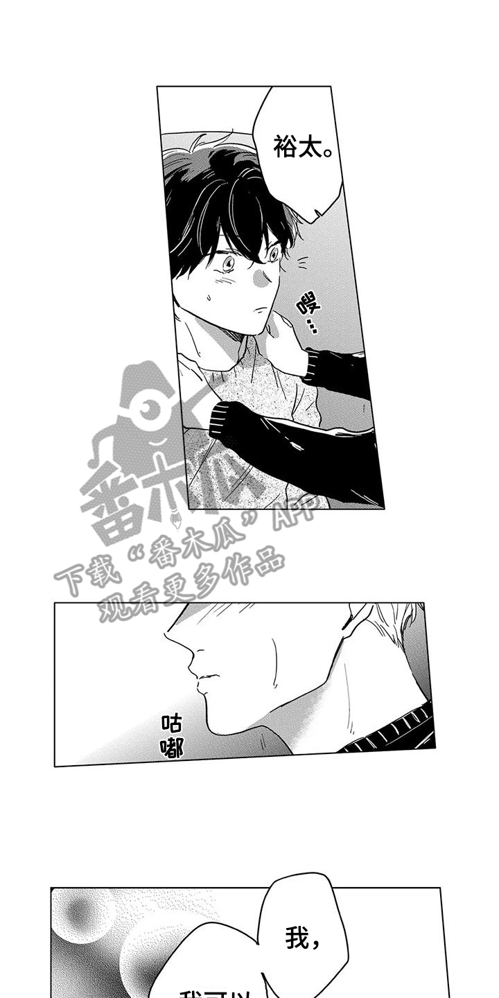 刚刚开始(完结)