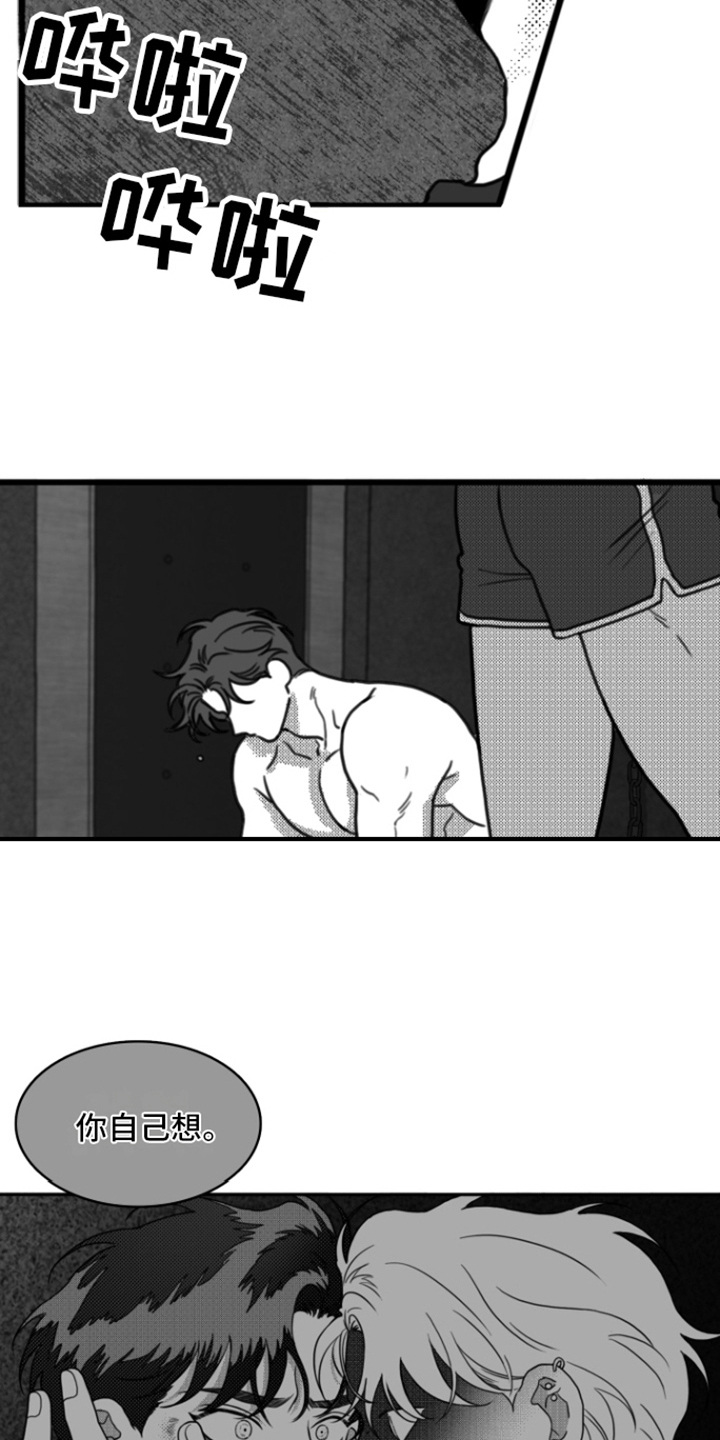 第17话：刮脸预览分镜