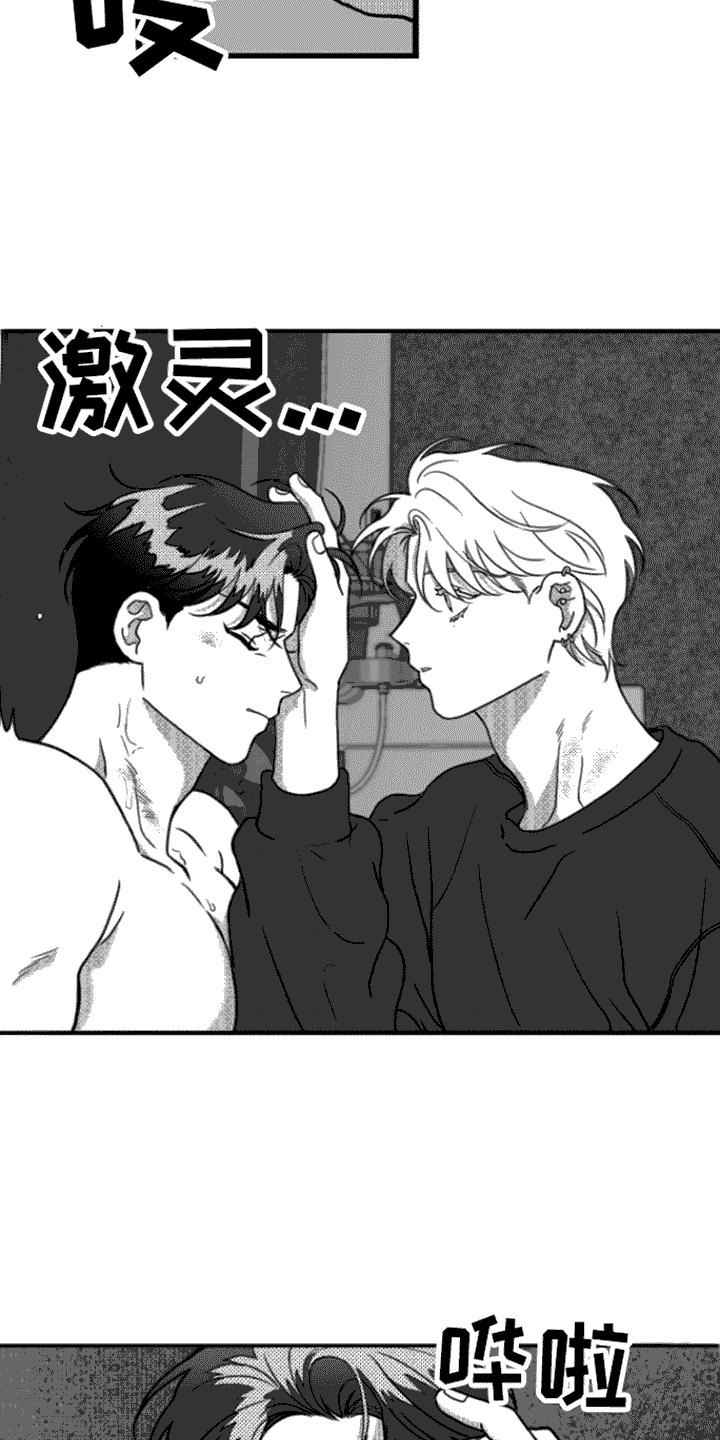 第18话：剃毛预览分镜