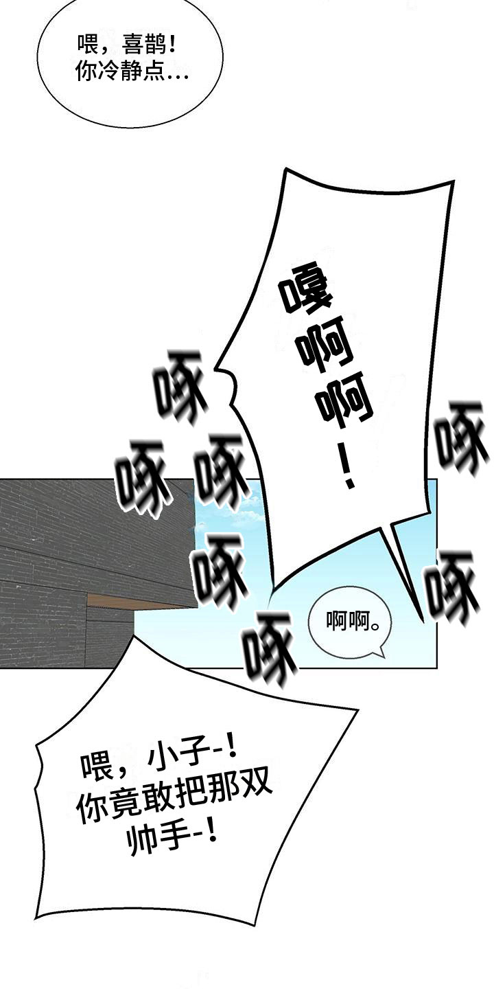 第4话：玩弄你预览分镜