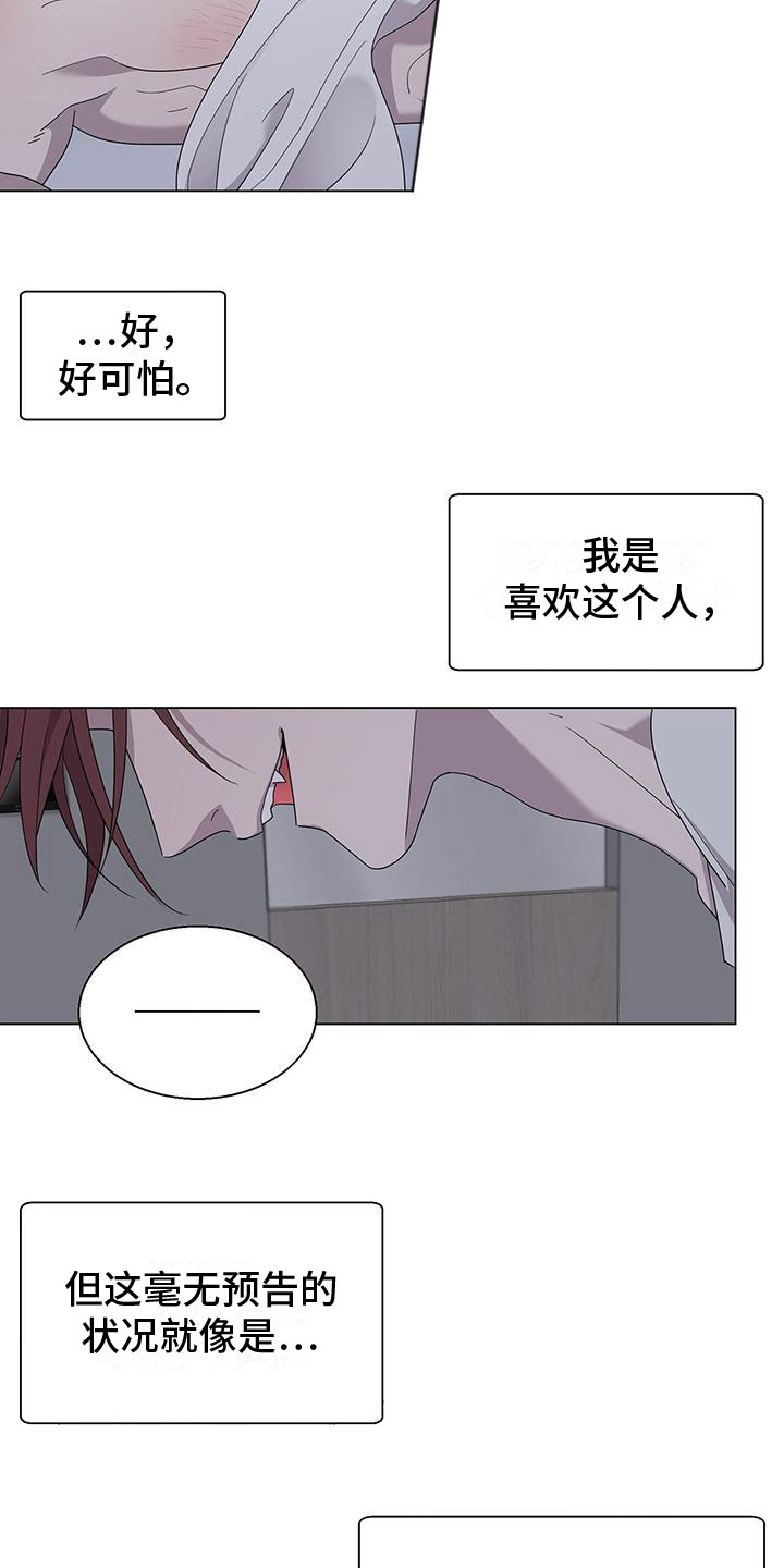 第9话：好可怕预览分镜