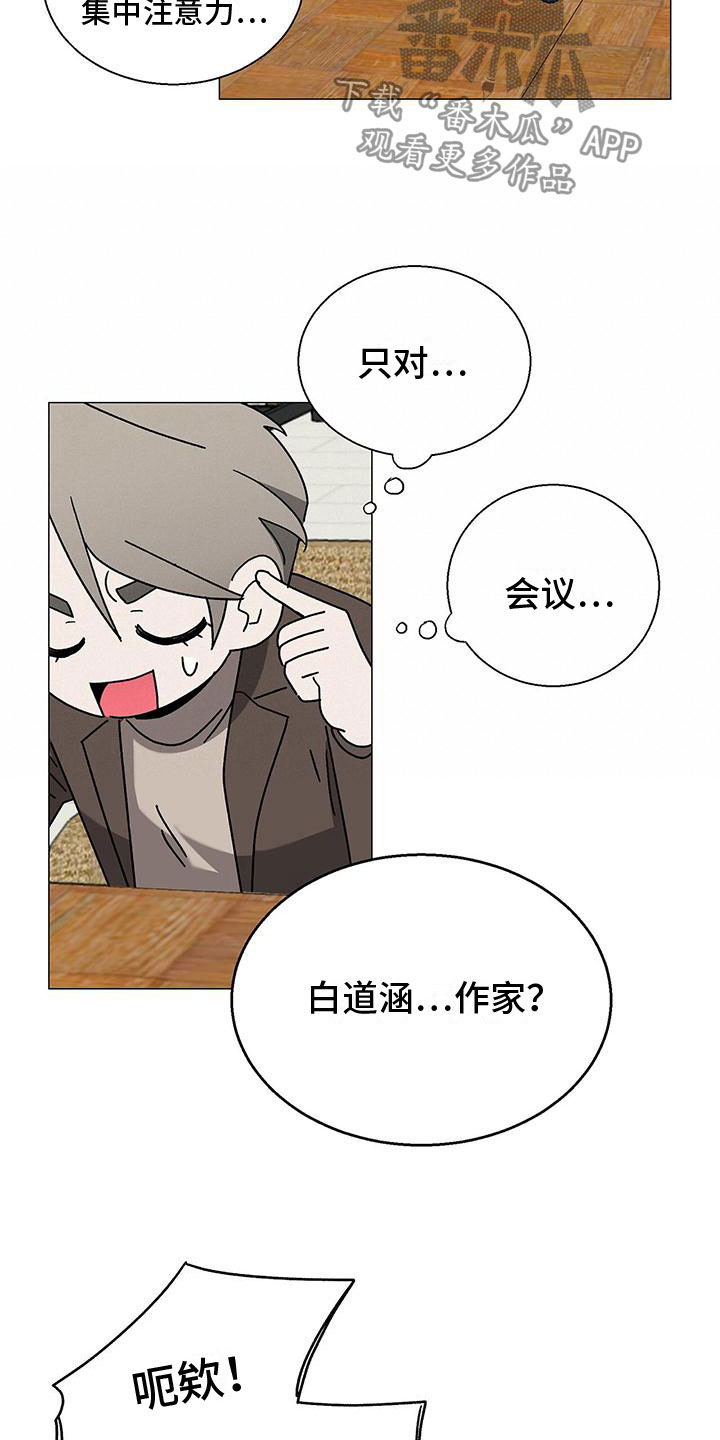 第15话：道歉预览分镜