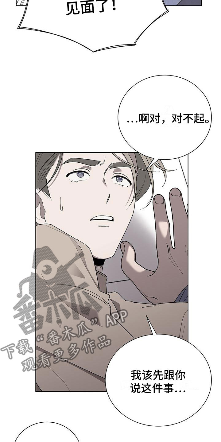 第18话：变得奇怪预览分镜