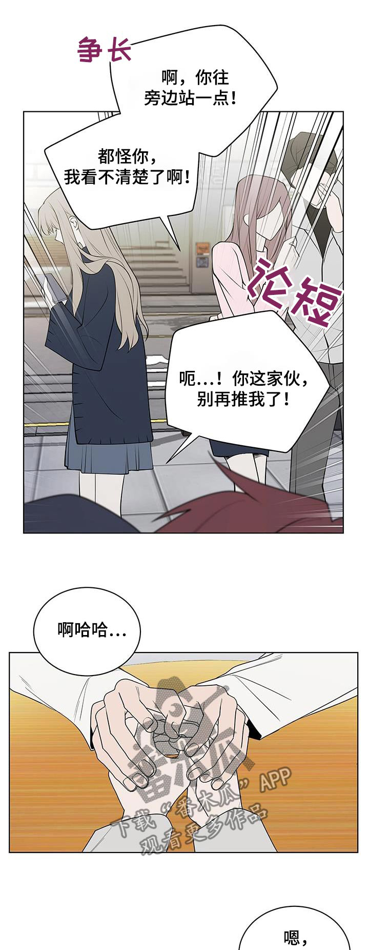 第96章:都说了好几遍了【完结】