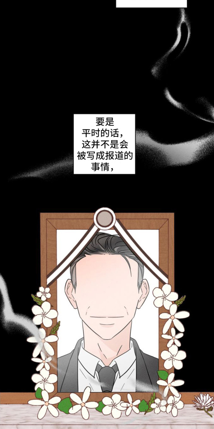 第4话：热点新闻预览分镜