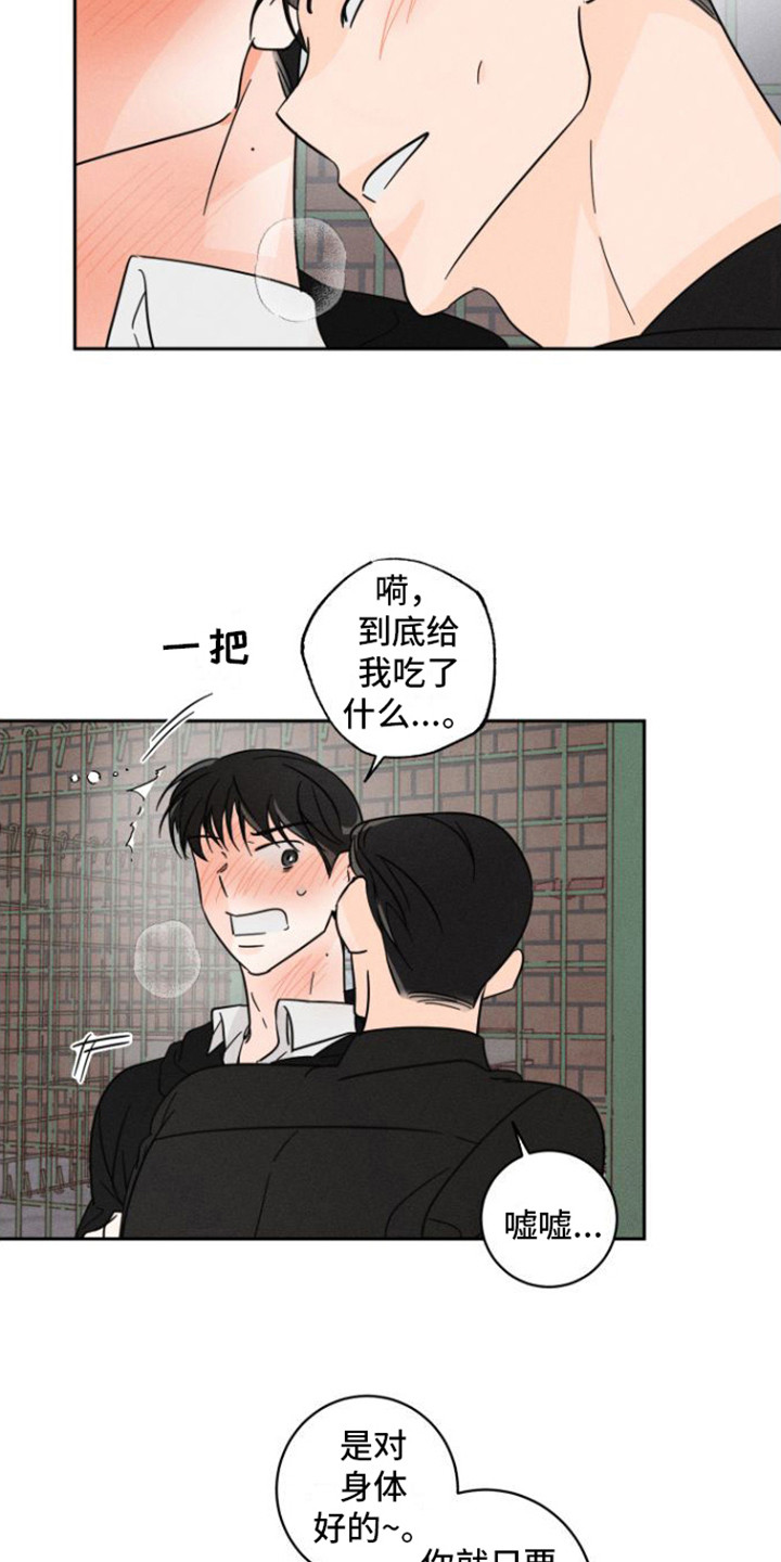 第7话：出手相助预览分镜