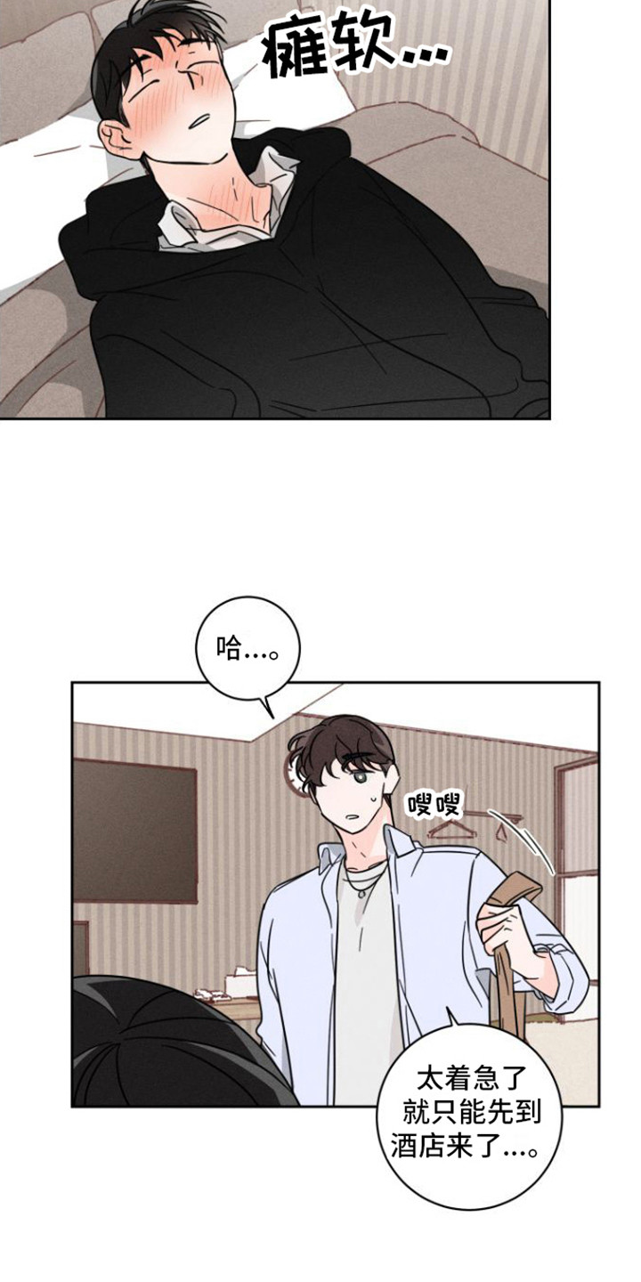 第8话：很难受预览分镜