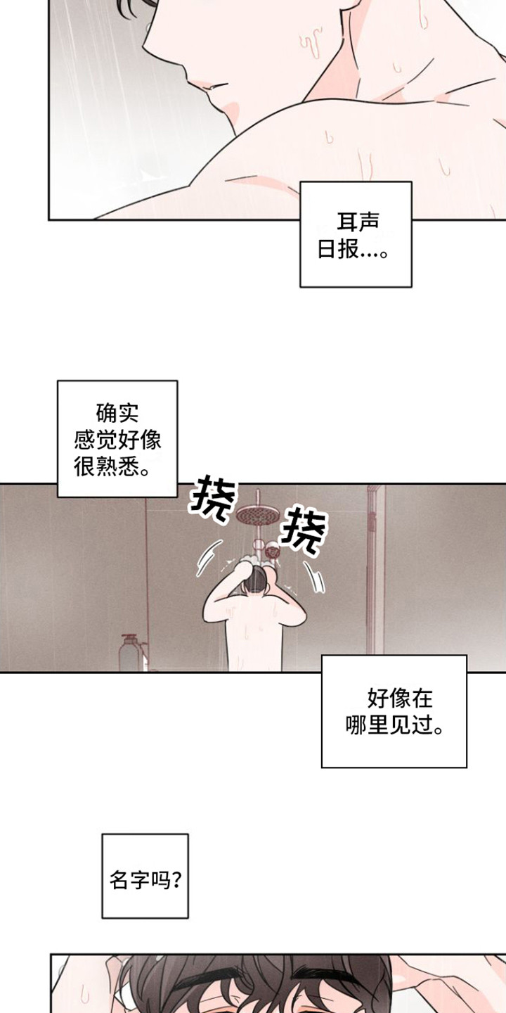 第11话：被遗忘预览分镜