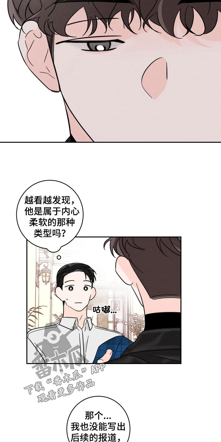 第15话：喝醉预览分镜