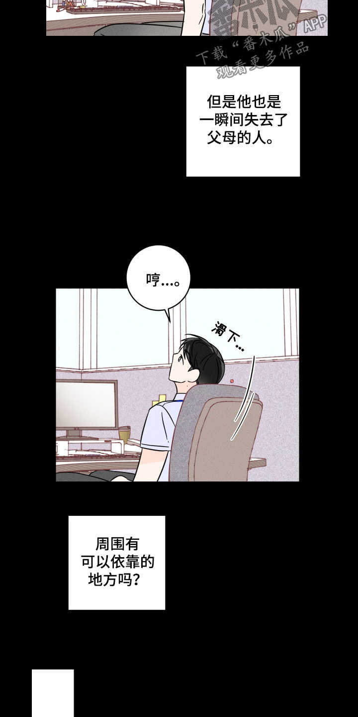第16话：理想型预览分镜