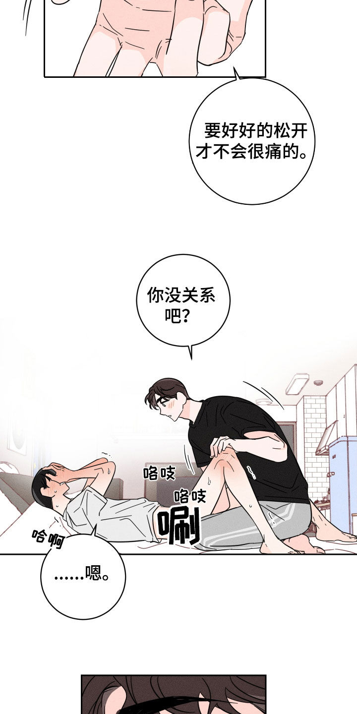 第18话：不要太勉强预览分镜