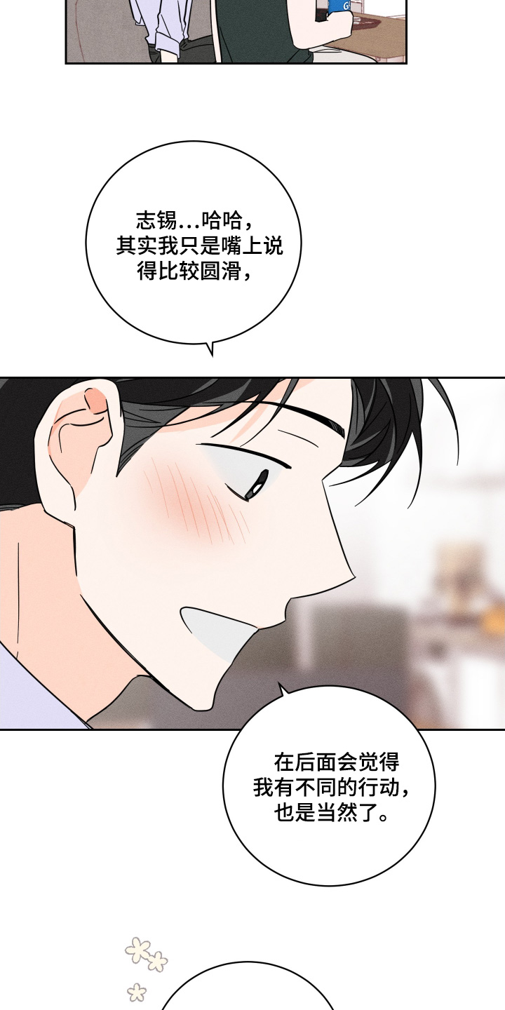 第88章:【第二季】使命感