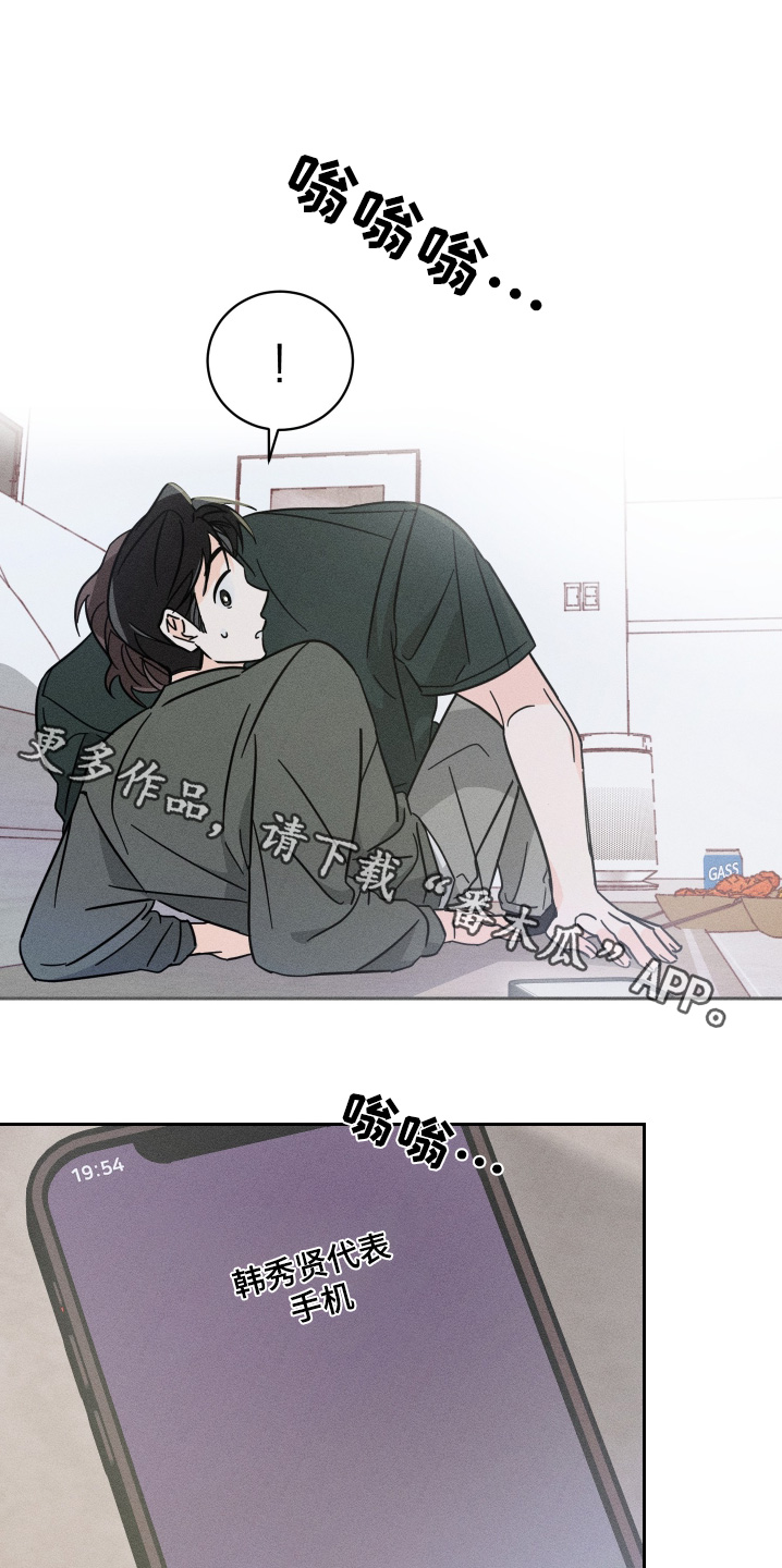 第96章:【第二季】接个电话