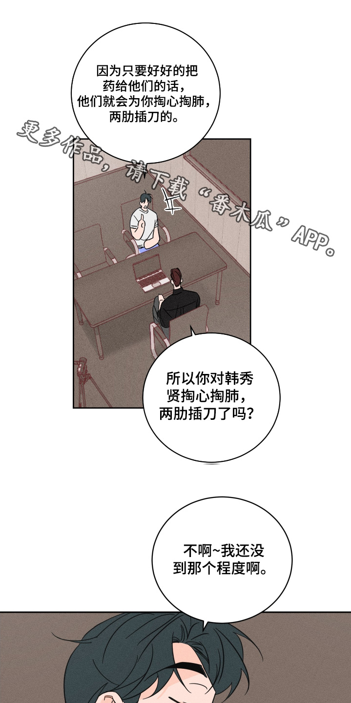 第103章:【第二季】查不出什么