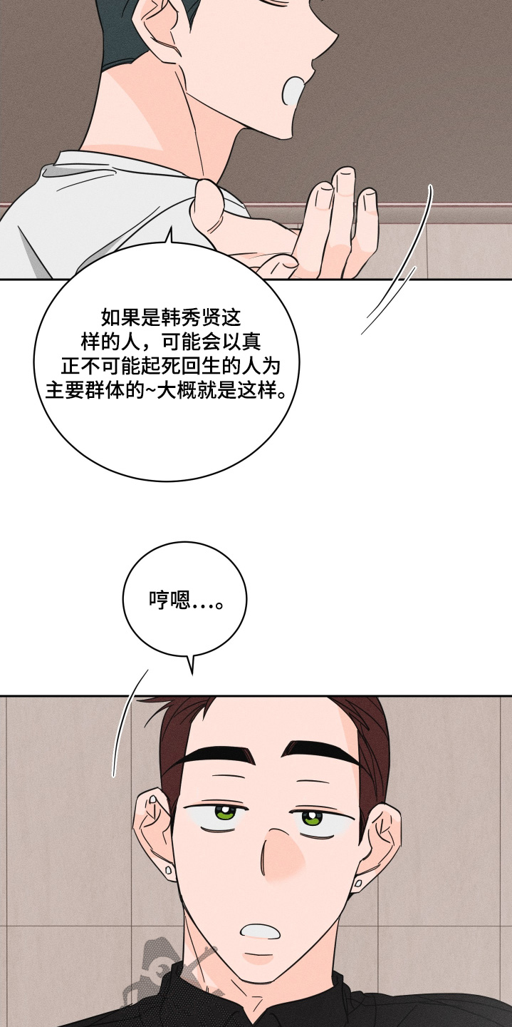 第103章:【第二季】查不出什么