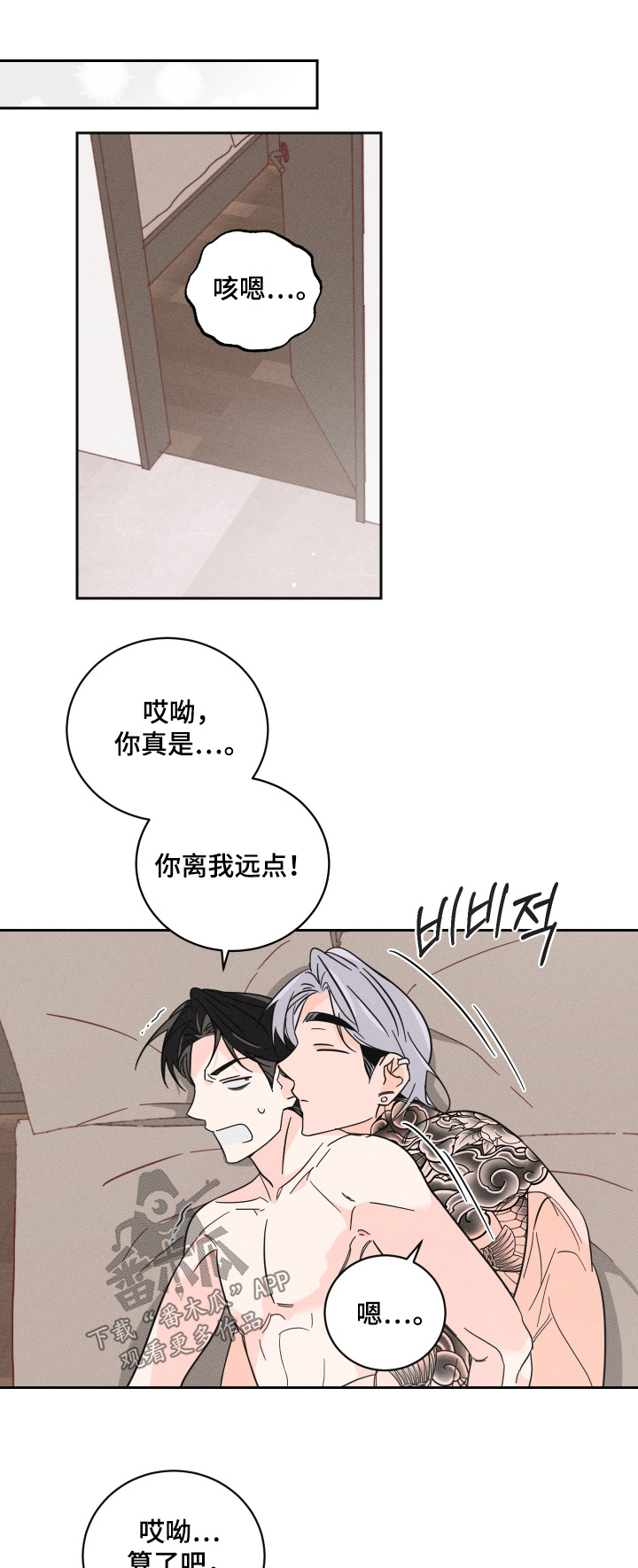 第105章:【第二季】朋友