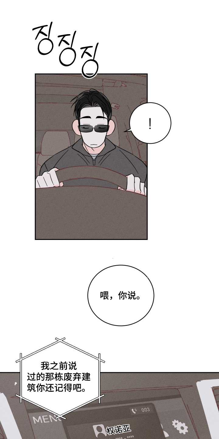 第111章:【第二季】联系不上