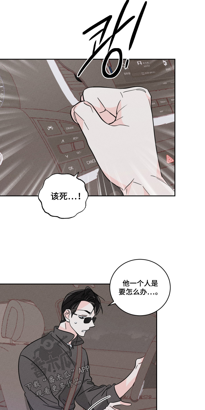 第113章:【第二季】你们是一伙的
