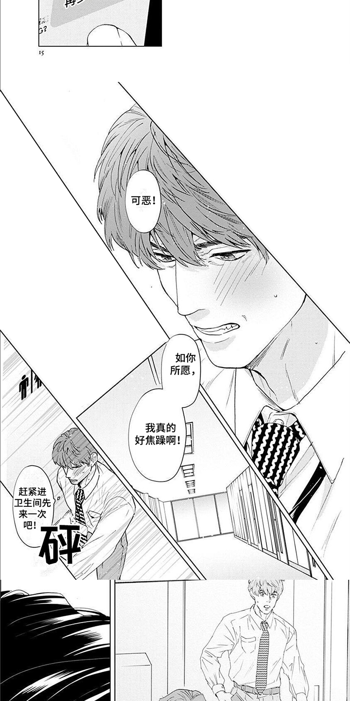 第2话：发现预览分镜