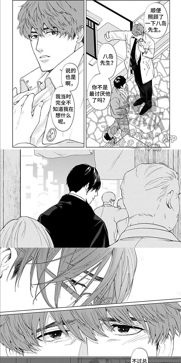 第4话：在意预览分镜