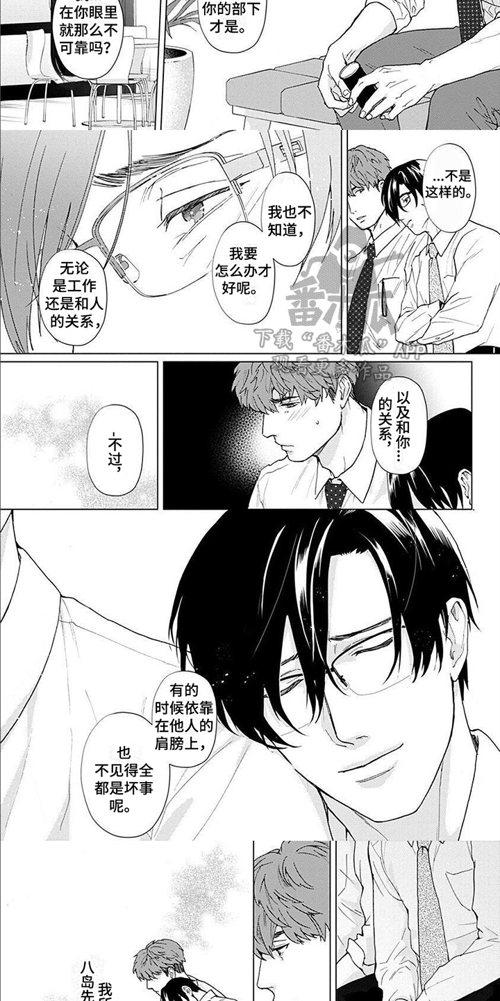 第9话：依靠预览分镜