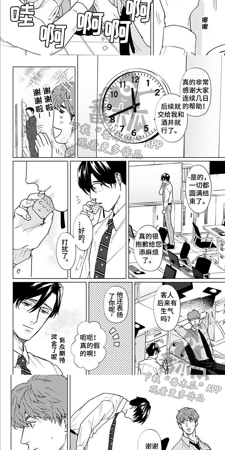第11话：真心预览分镜