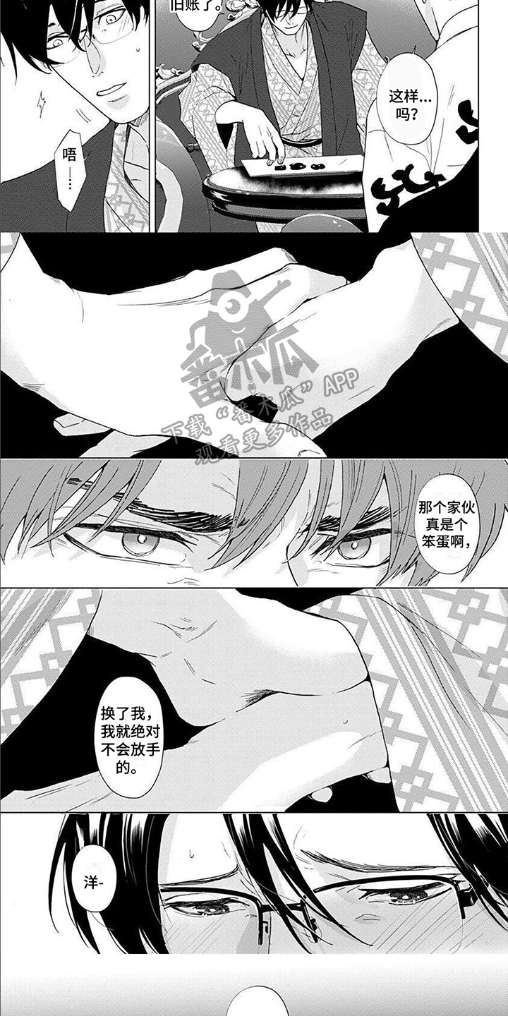 第15话：绝不放手预览分镜
