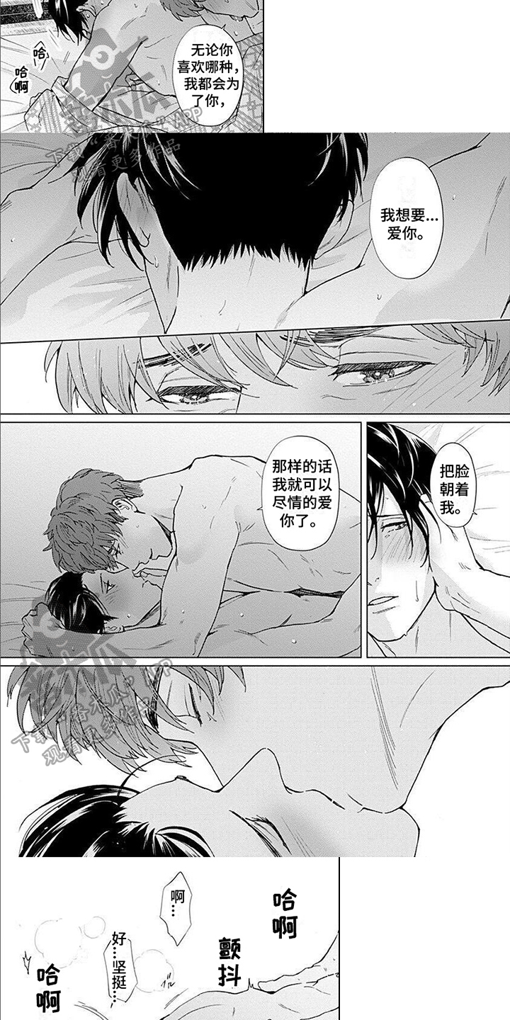 第16话：和你一起探索【完结】预览分镜