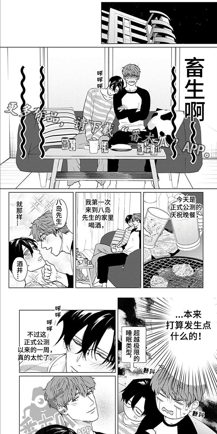【番外】撒娇