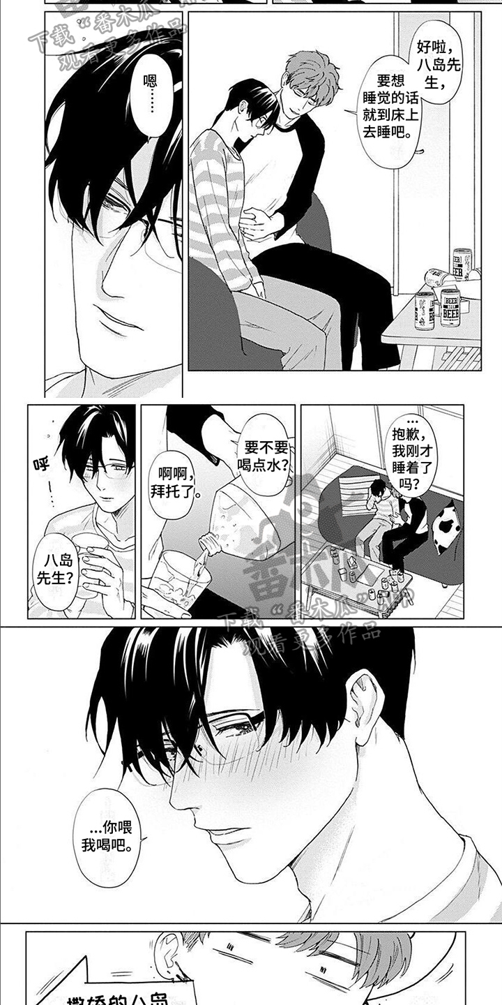 【番外】撒娇