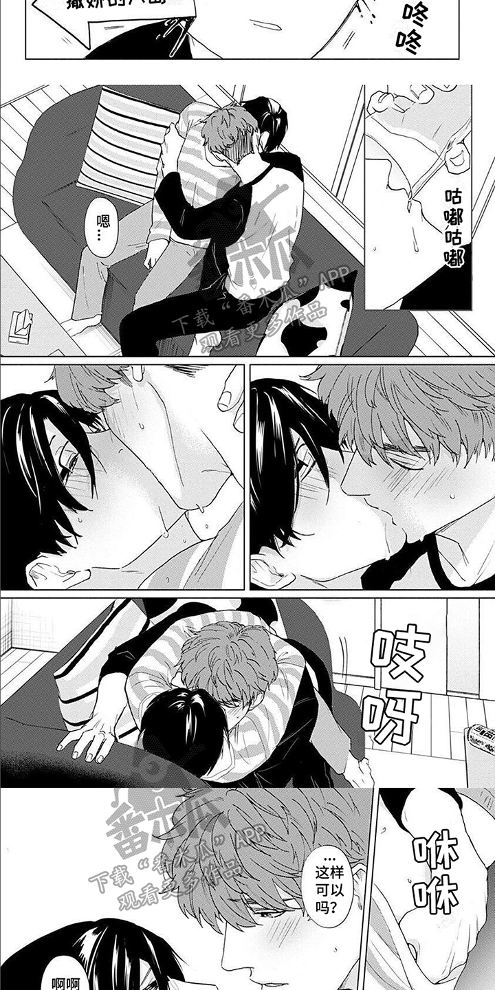 【番外】撒娇