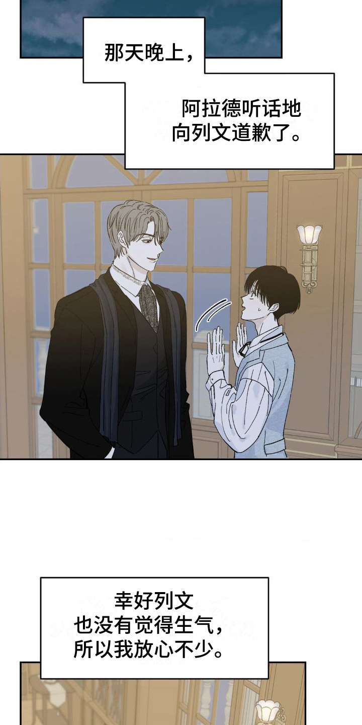第4话：第4章：又见面了预览分镜