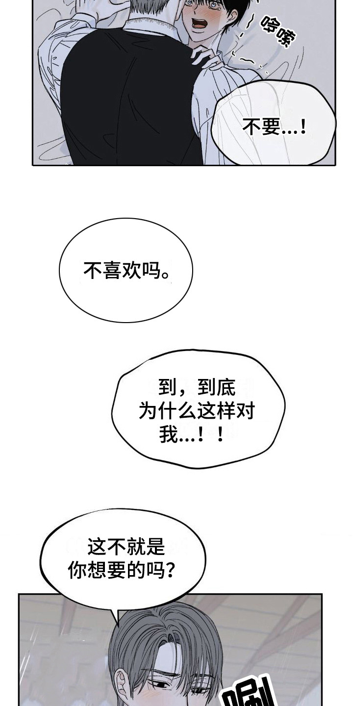 第5话：第5章：祈祷预览分镜