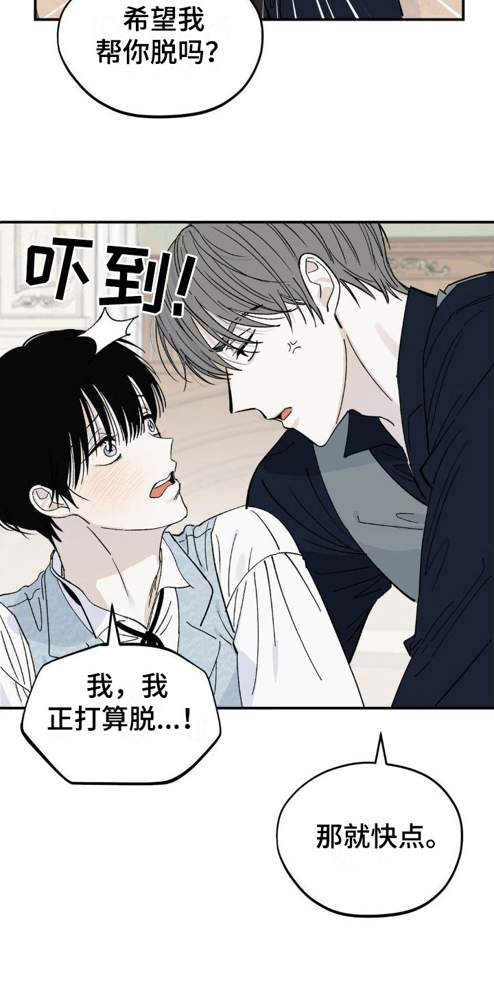 第8话：第8章：弄出来预览分镜