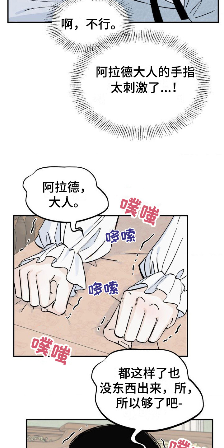 第9话：第9章：有求于人预览分镜