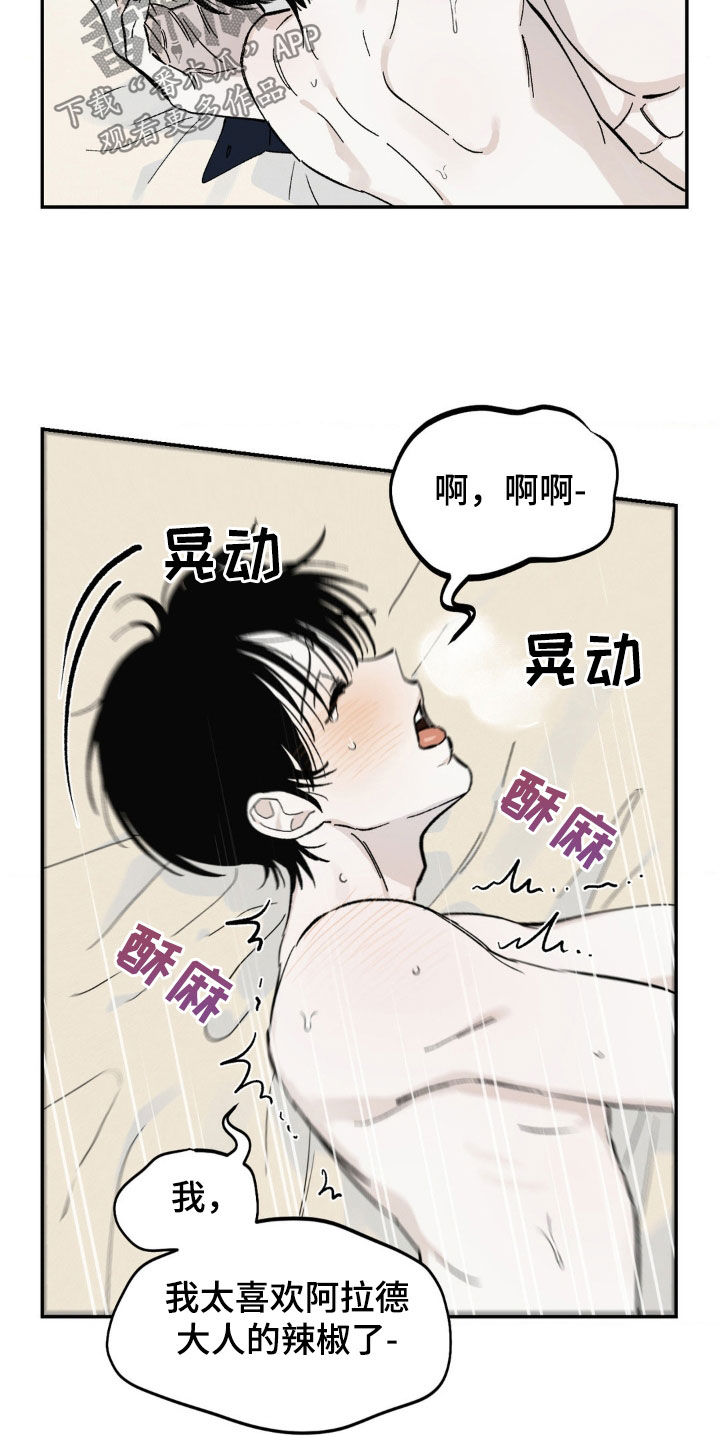 第11话：第11章：安全感预览分镜