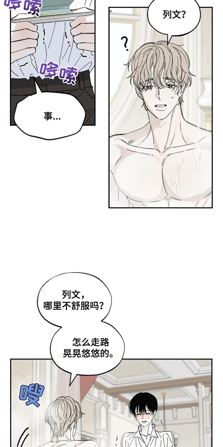 第15话：第15章：摔倒预览分镜
