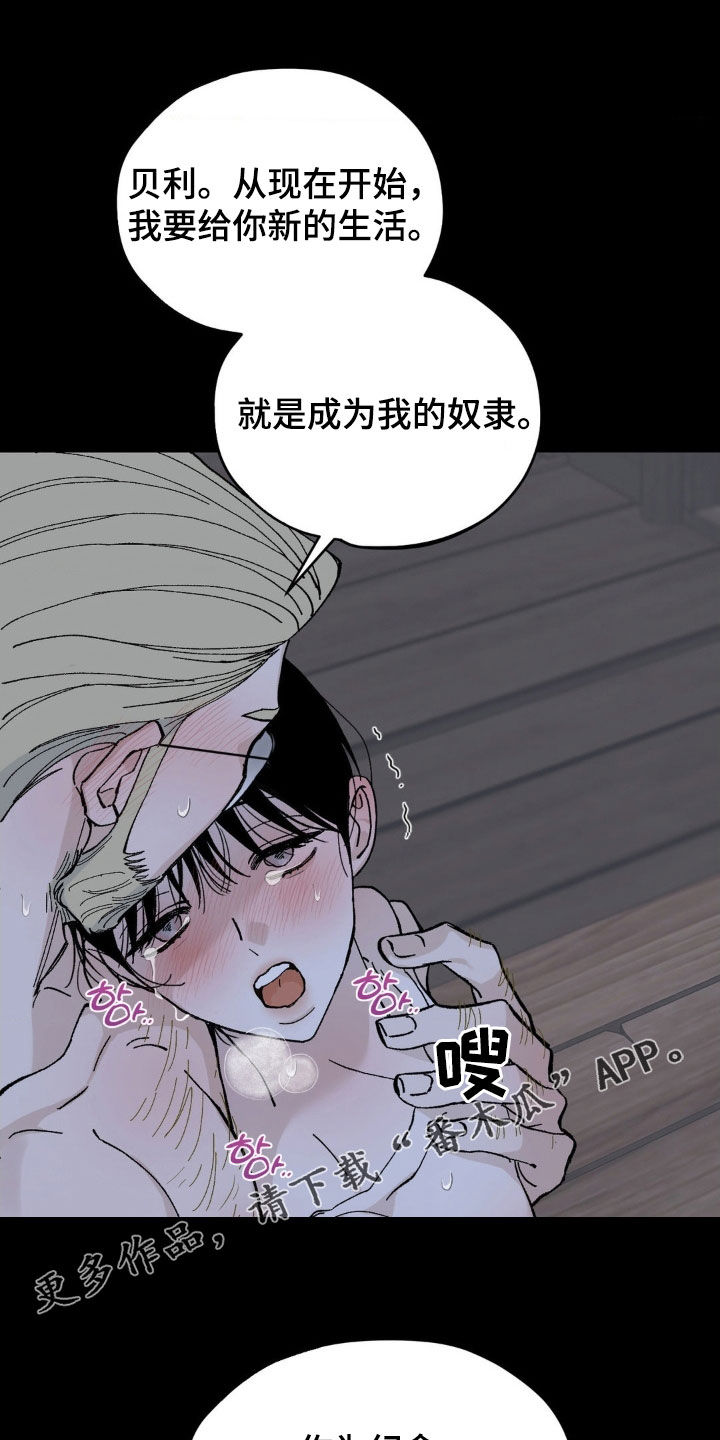 第105章:什么都不想去想