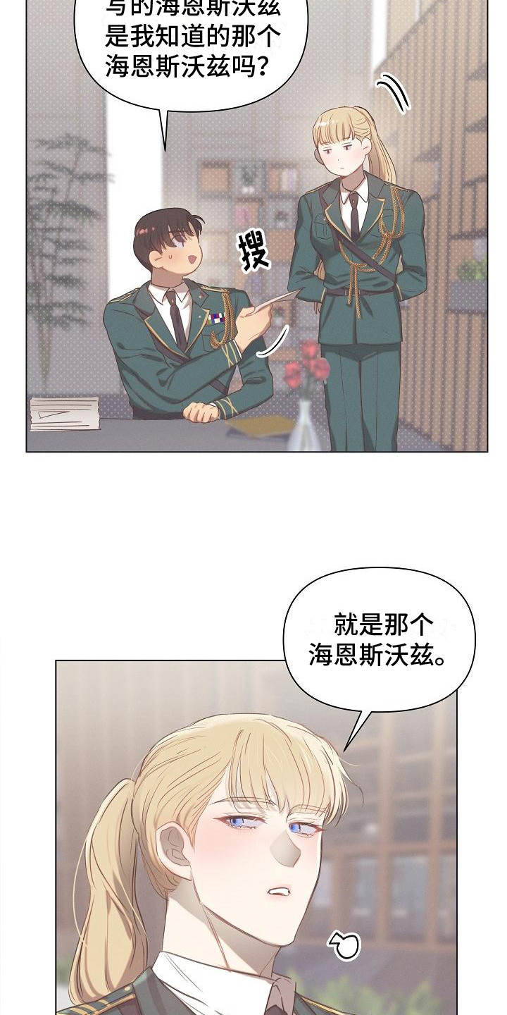 第2话：实习期新兵预览分镜