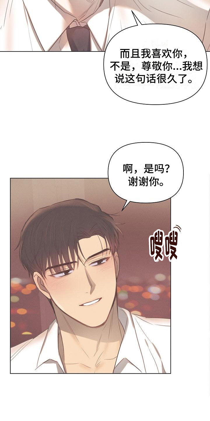 第3话：送回房间预览分镜