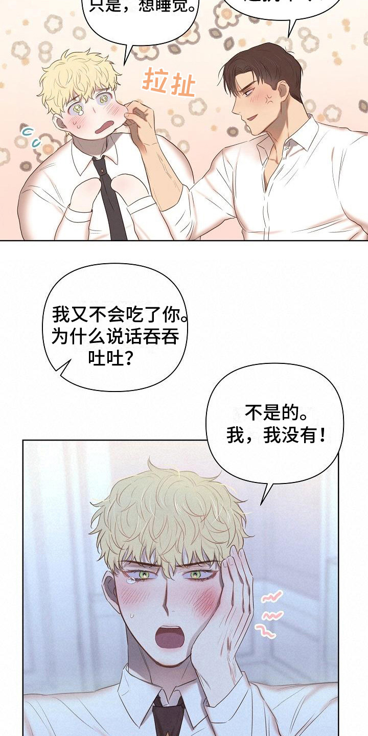 第4话：调侃预览分镜